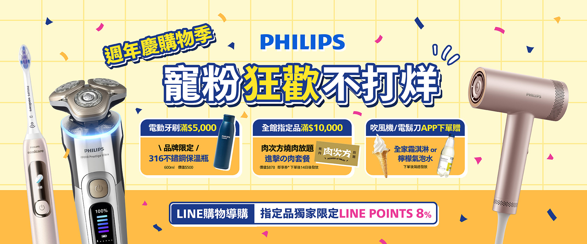 99購物節狂歡不打烊