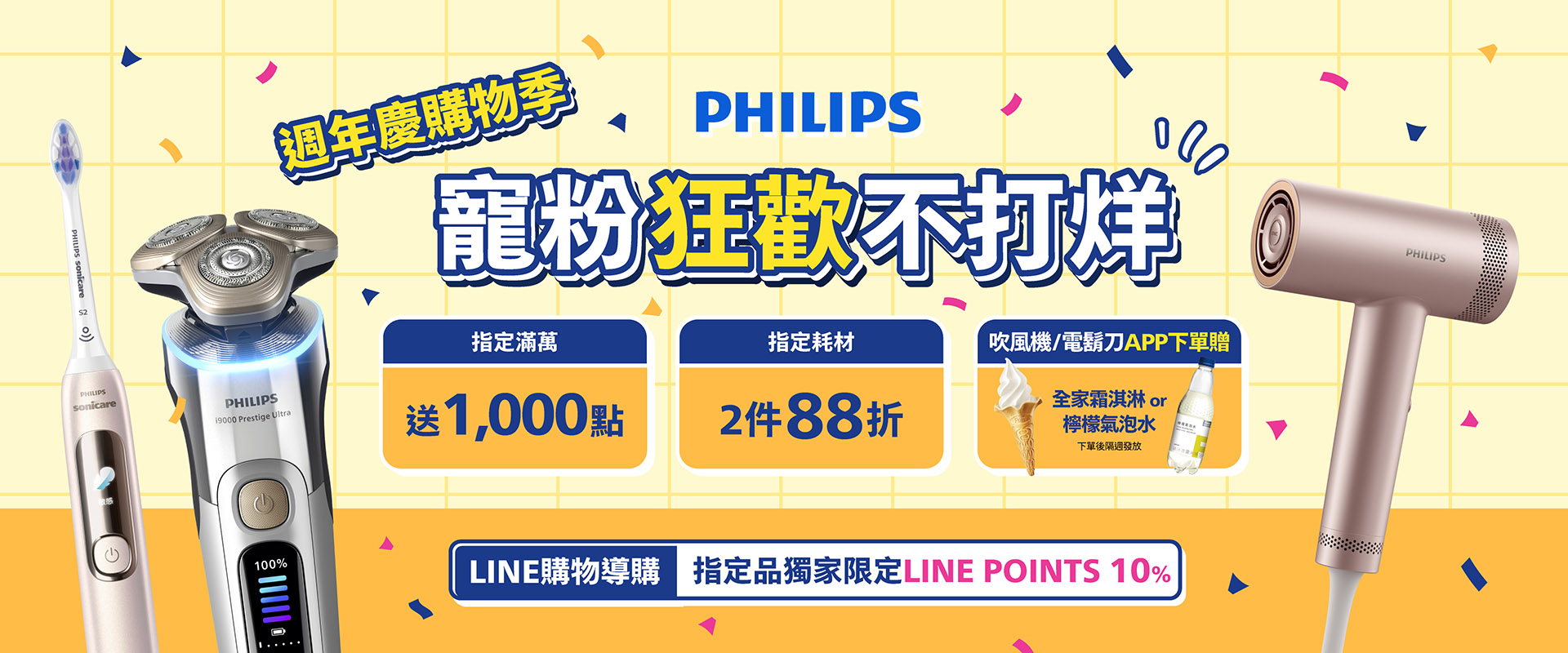 99購物節狂歡不打烊