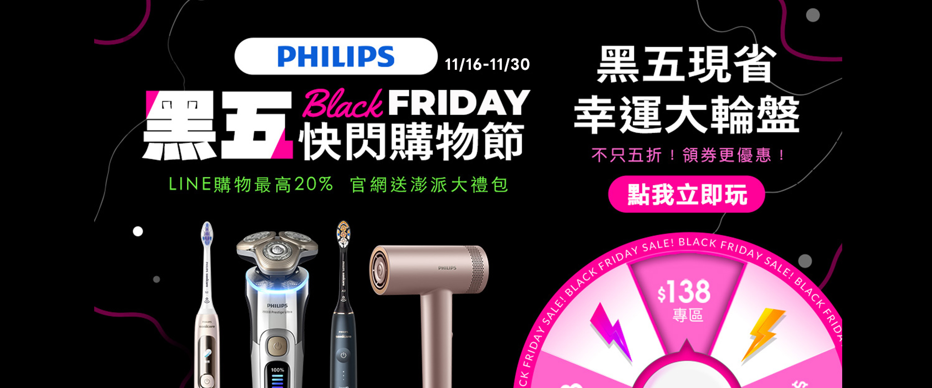 🖤黑五閃購節🖤年終超值大促⚡