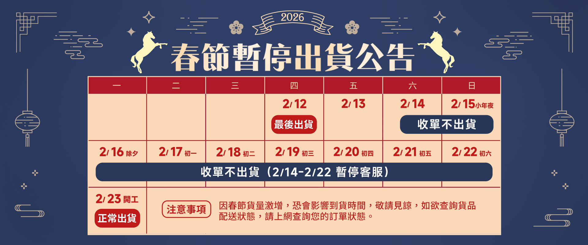 馬上煥新！飛利浦陪您開運過新年