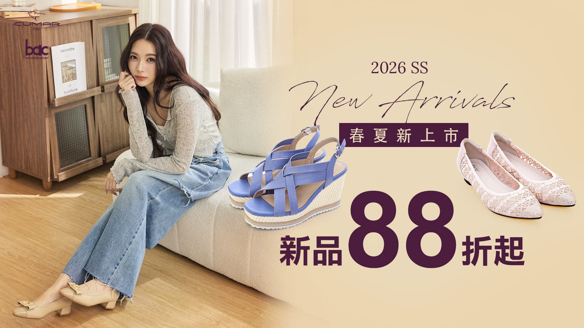 2026 SS 新品上市