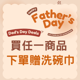 ❤️下單贈▶T&C吸水抗菌洗碗布