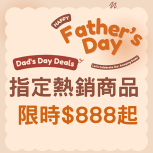 限時優惠$888起