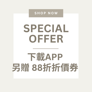 下載APP另贈 88折折價券