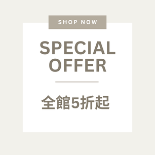 全館5折起