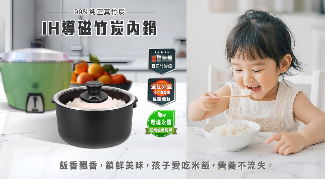 【美國MotherGoose鵝媽媽】遠紅外線IH導磁萬歲鍋