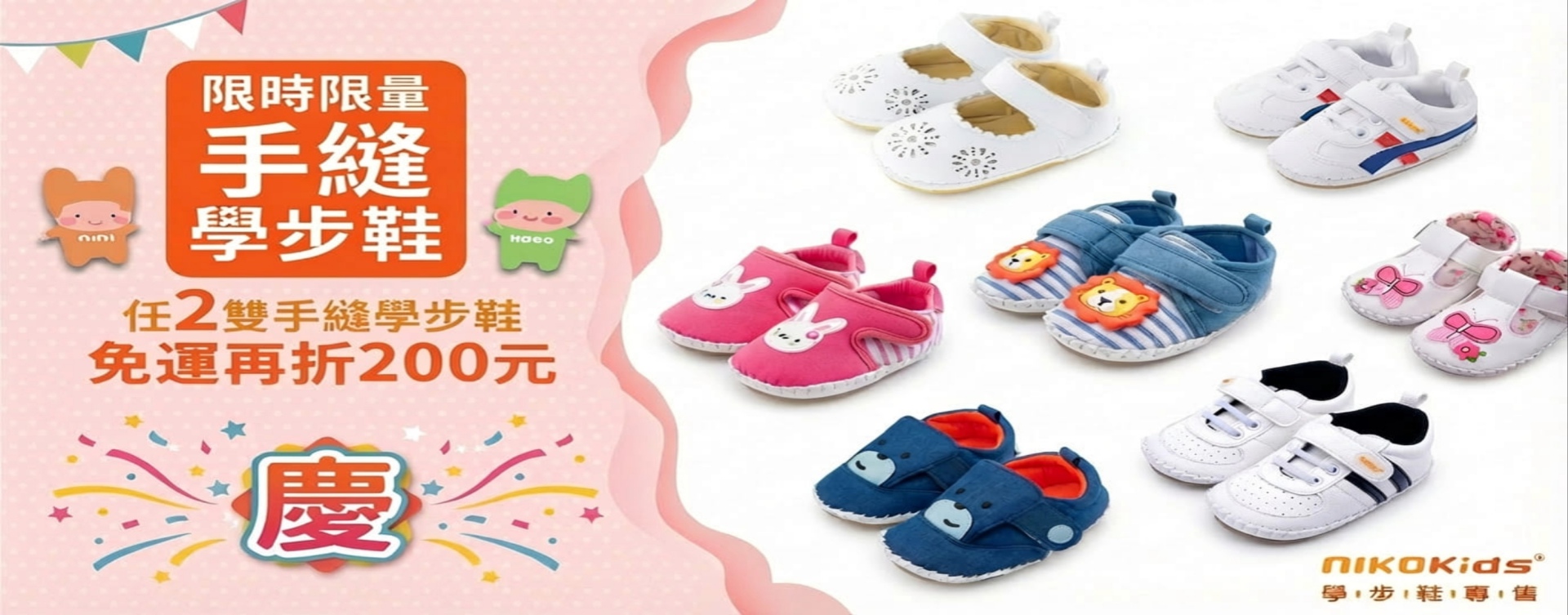 手縫紉兩雙免運再折200元