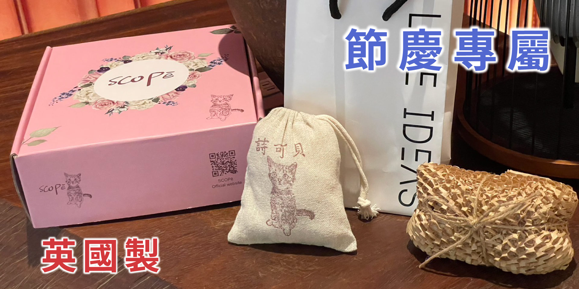 禮盒