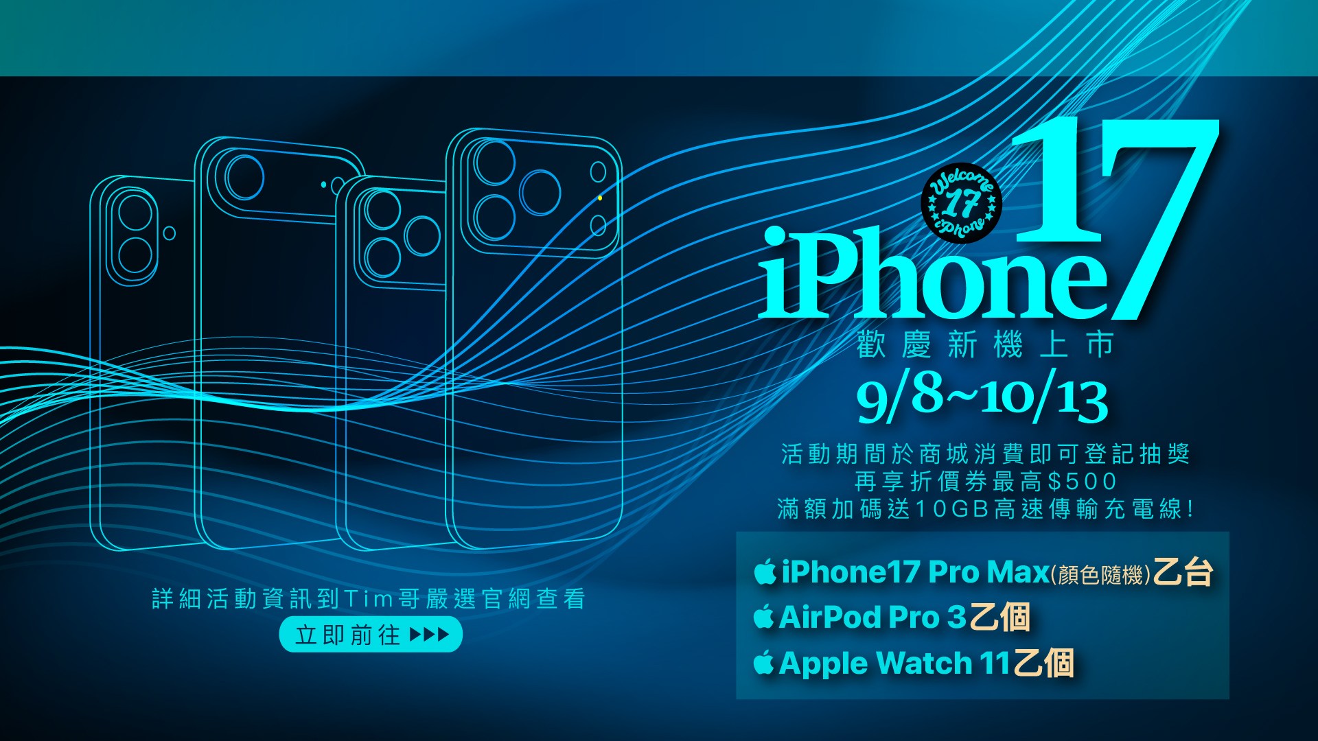 IPHONE 17,apple,蘋果,手機殼,iphone 17 保護殼,iPhone 17 保護貼