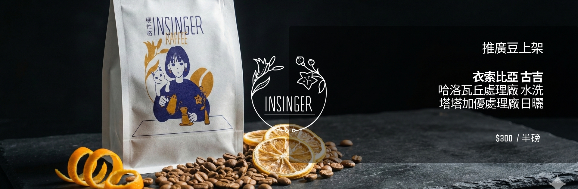 推廣豆 $300/半磅