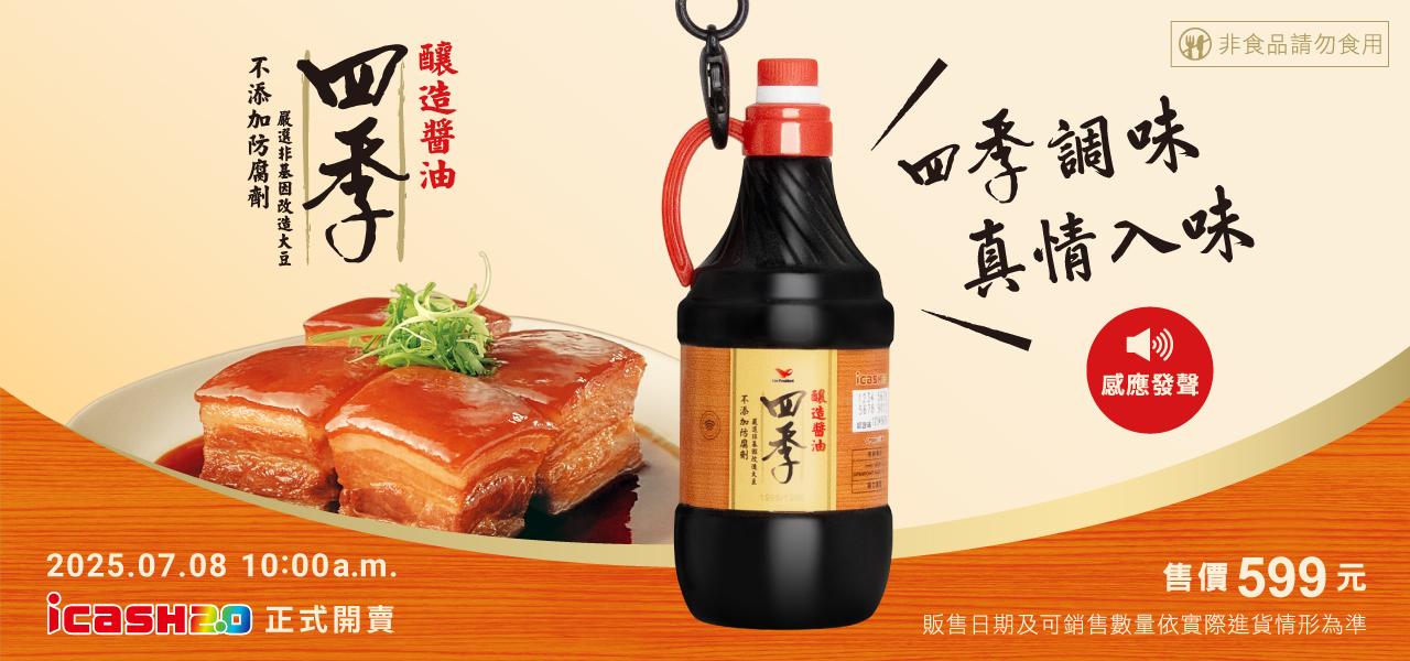 【2枚　専用出品】台湾★icash★未使用　期限8月末まで better_kuchi_1.jpg