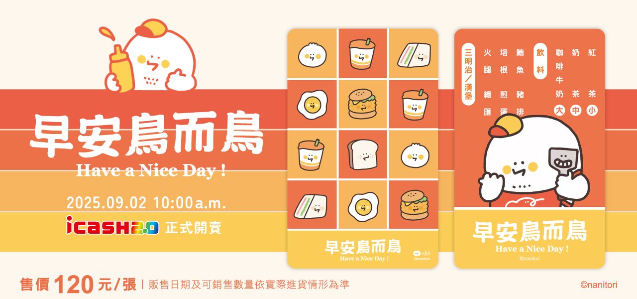 icash2.0 新卡上市