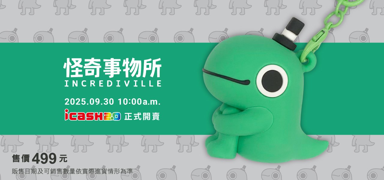 icash2.0 新卡上市