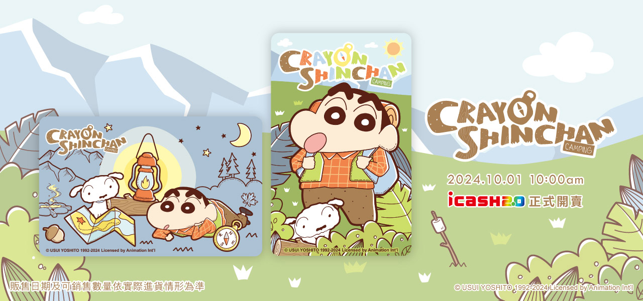 快適グッズ・旅行小物 icash 2.0 icash 2.0 快適グッズ・旅行小物