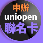 銀行優惠