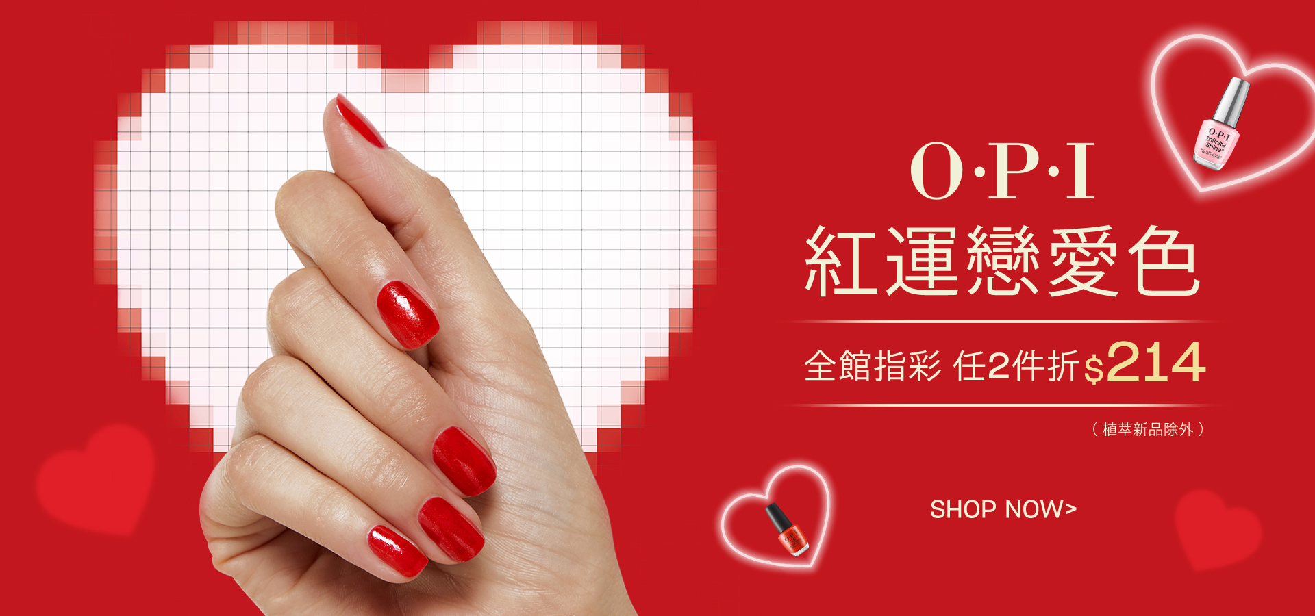 OPI 【任選2件折$214】專區指彩任選