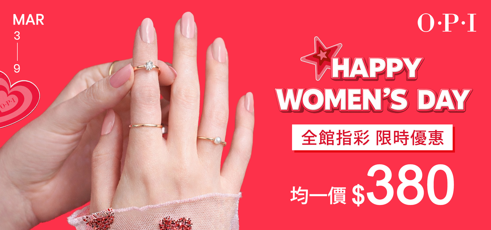 OPI 【均一價$380】全館指甲油任選