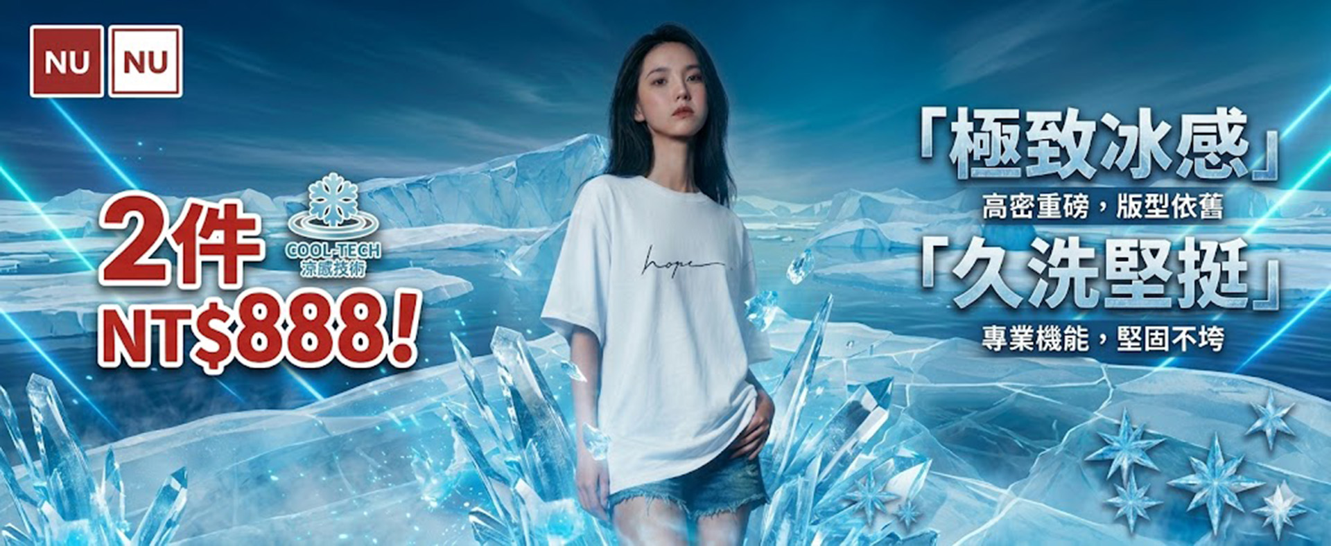 【新品推出】寬版涼感落肩款T恤