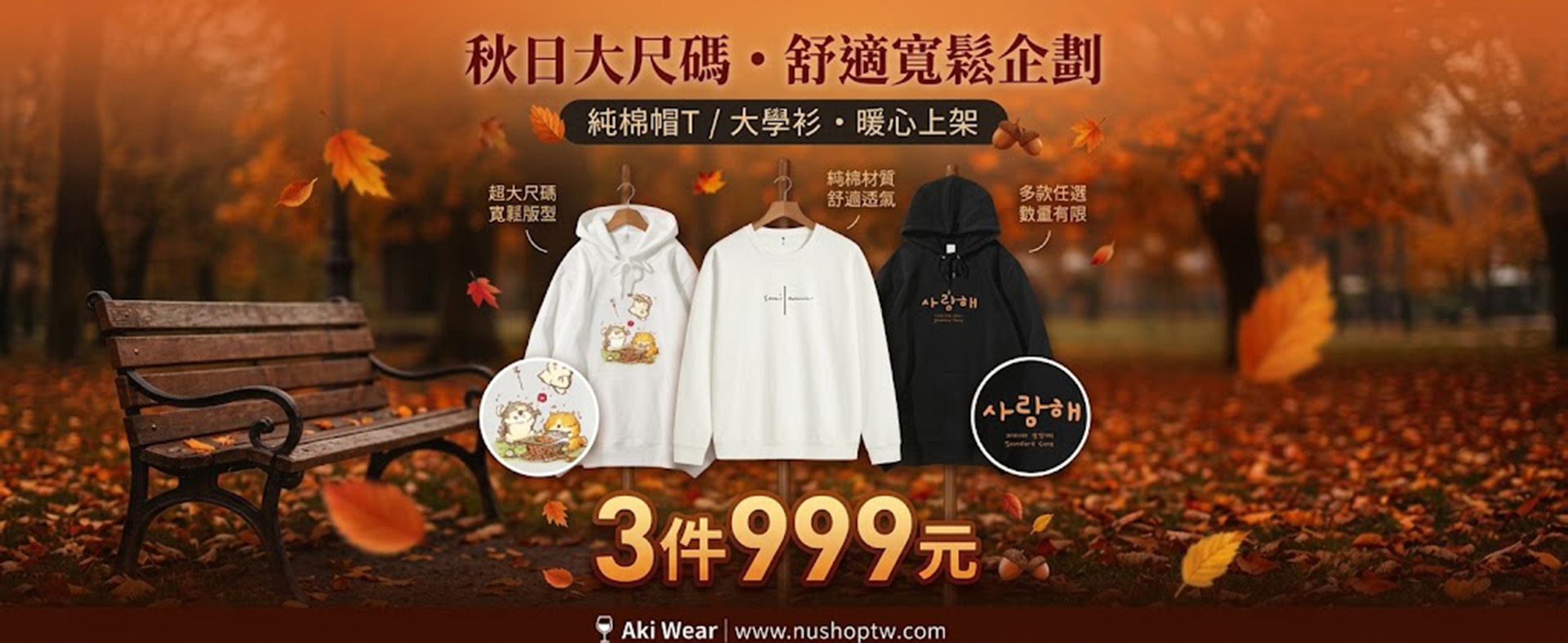 純棉長袖衫_3件999元