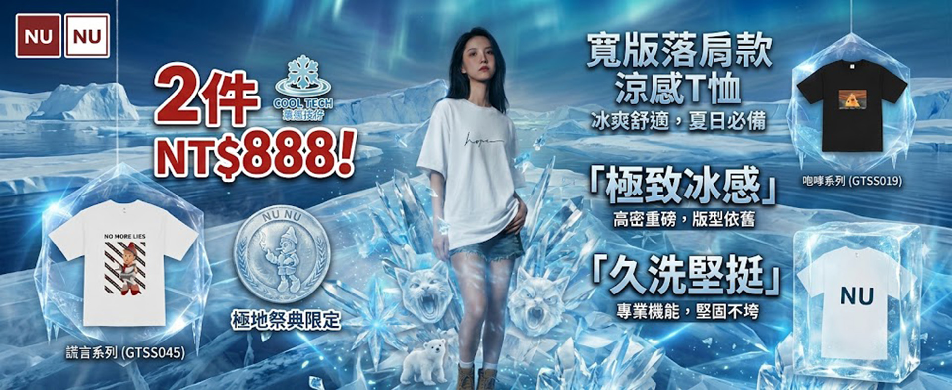 【新品推出】寬版涼感落肩款T恤