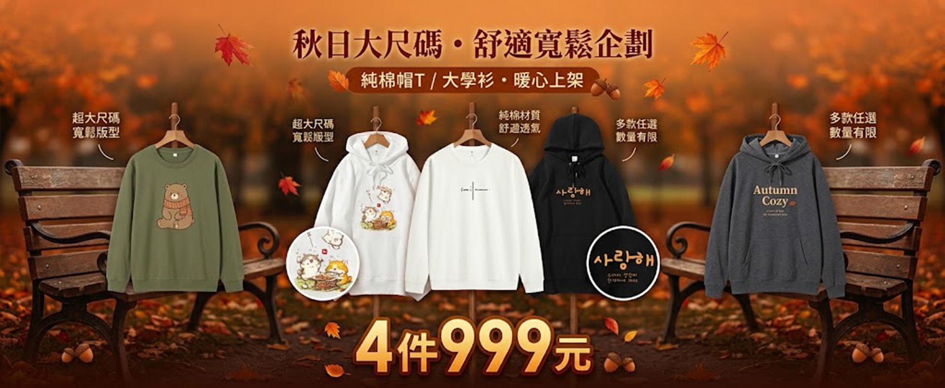 純棉長袖衫_3件999元