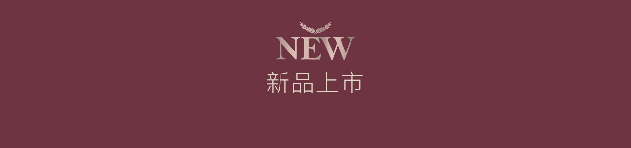 最新商品