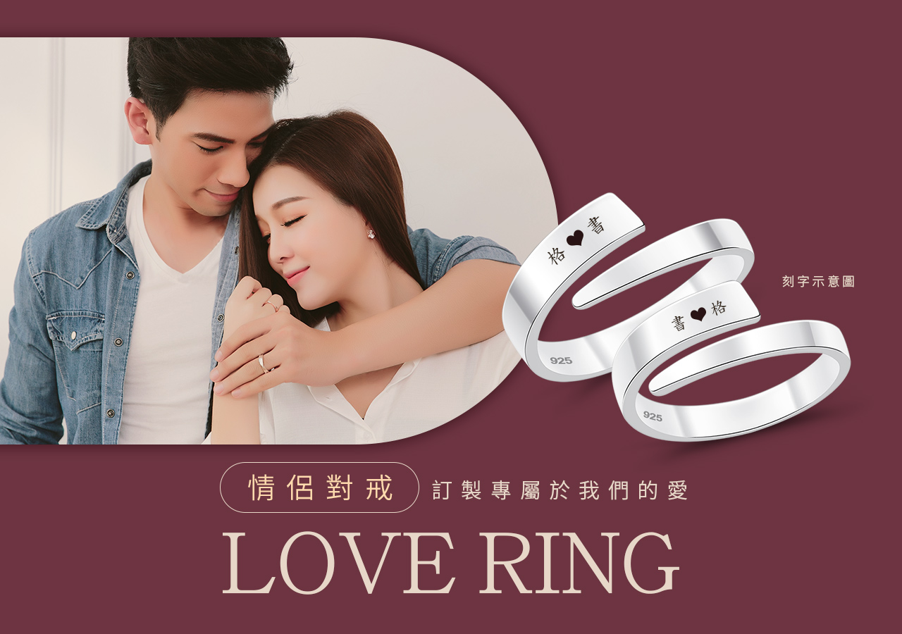 台灣客製情侶戒指｜GIUMKA時尚飾品