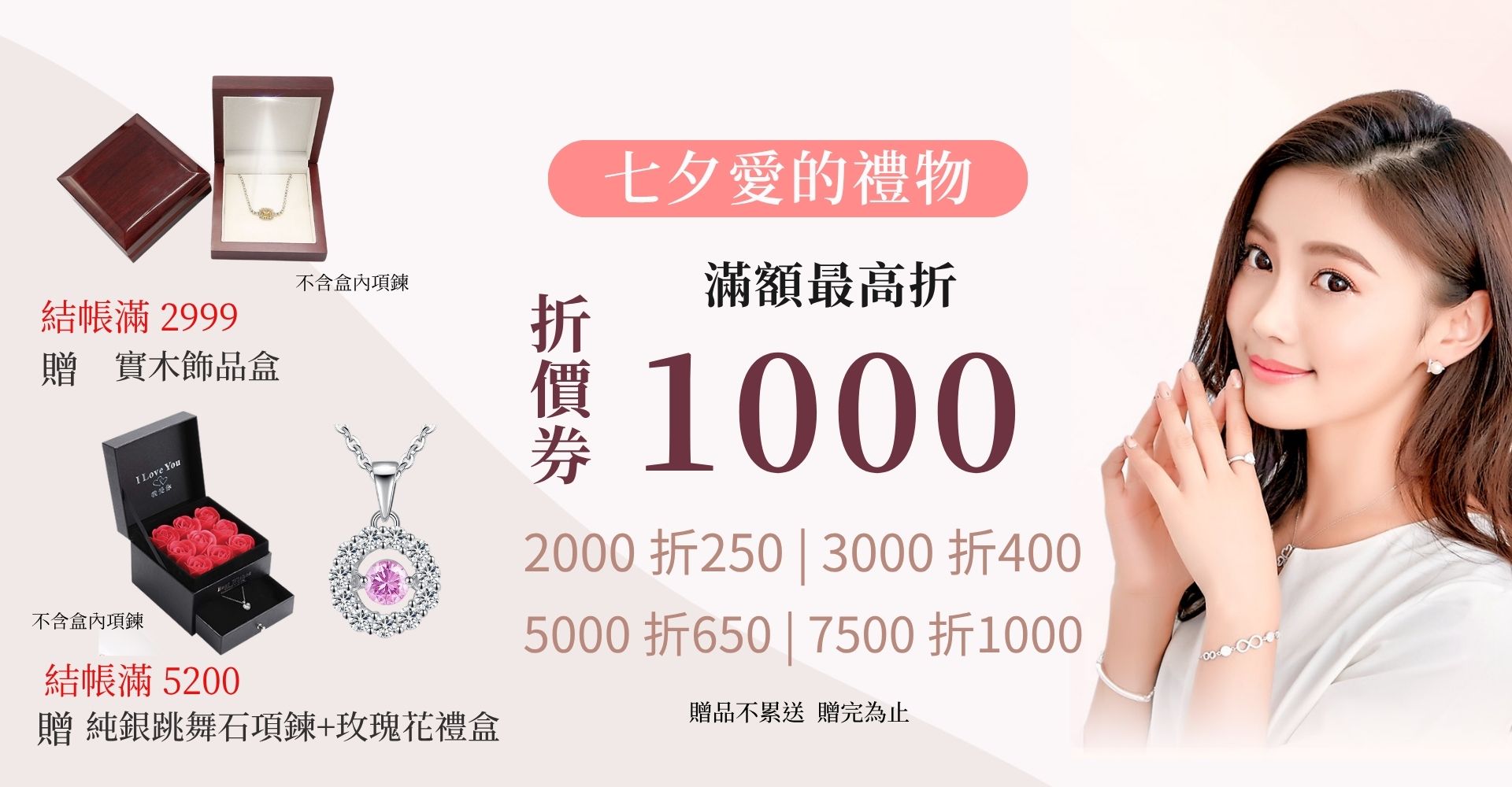 折扣優惠