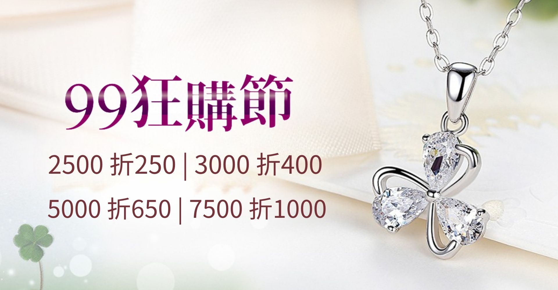 折扣優惠