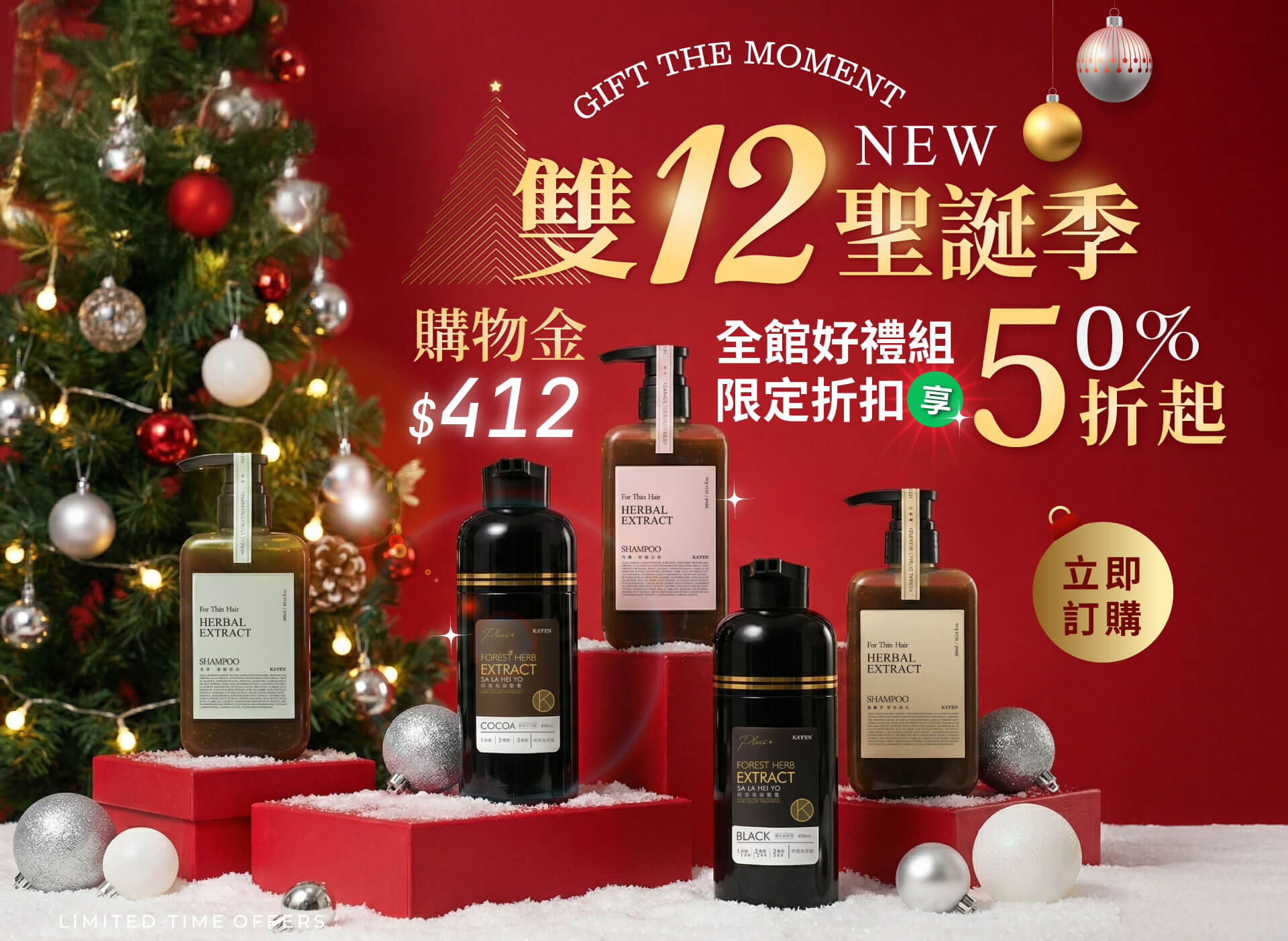 2025 優惠｜2025上KAFEN盡情享受2025優惠！