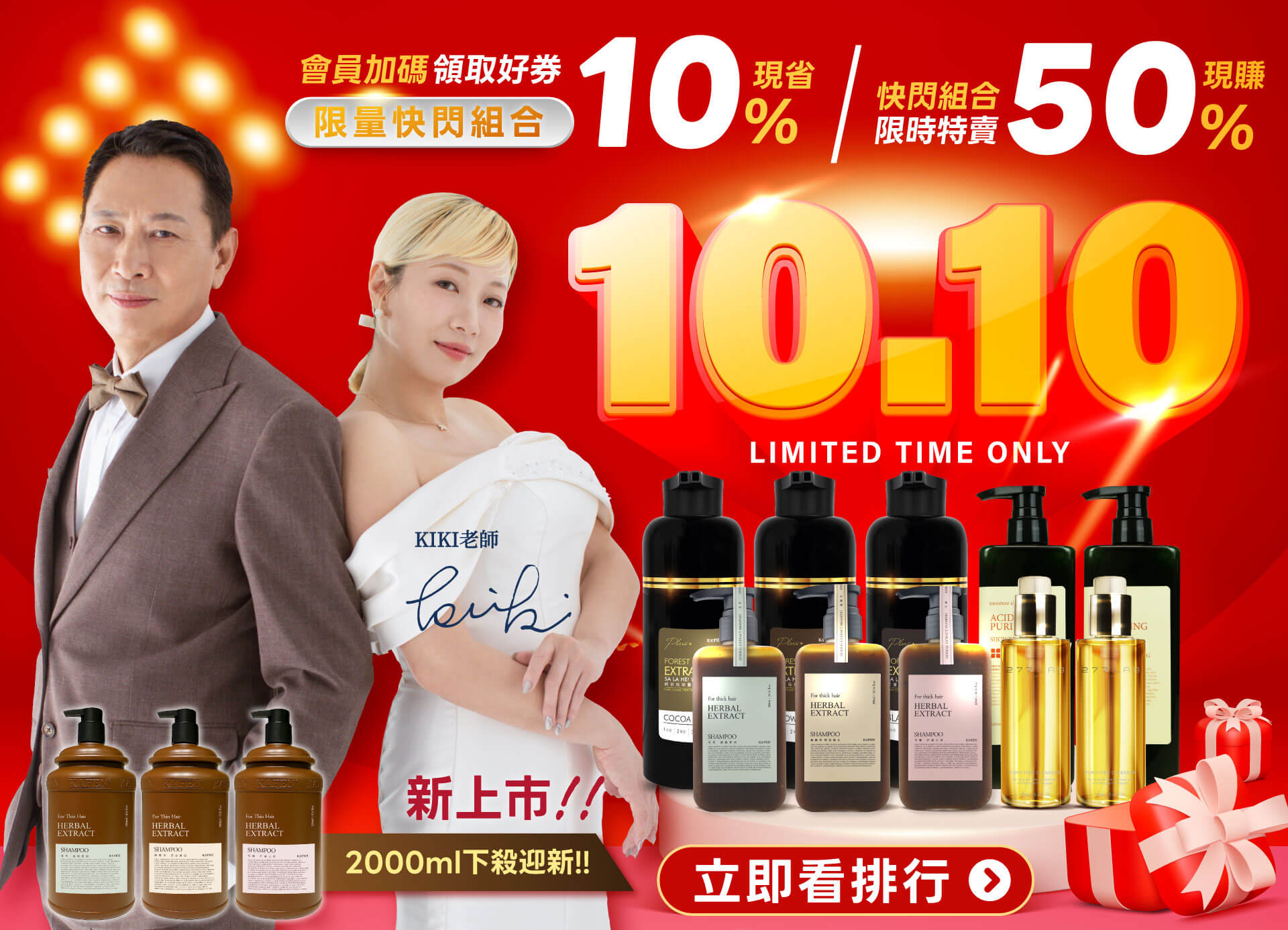 2025 優惠｜2025上KAFEN盡情享受2025優惠！