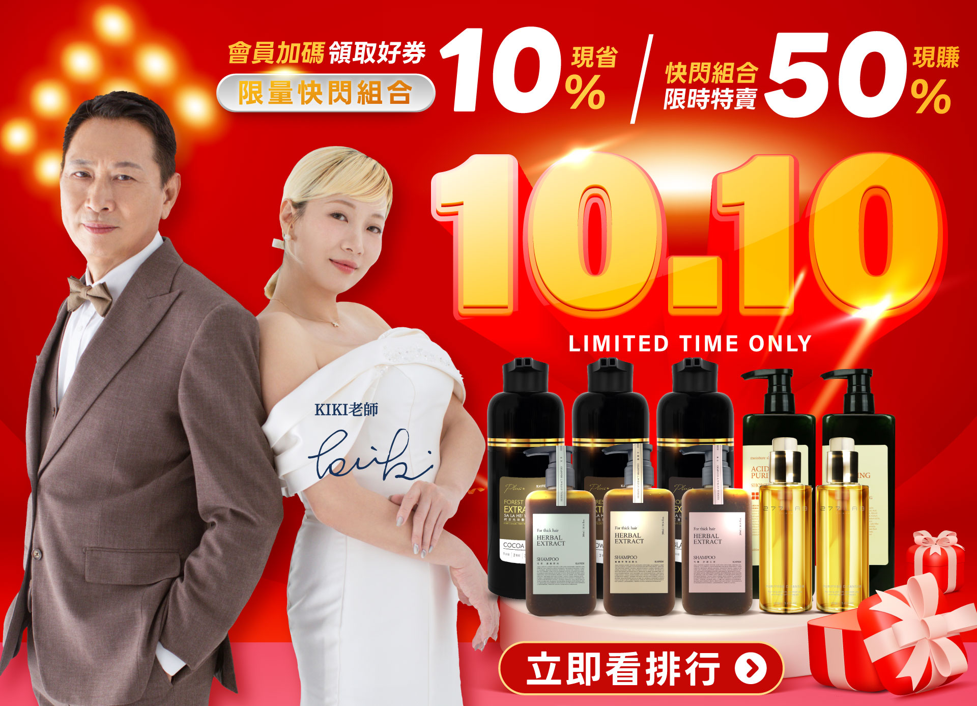 2025 優惠｜2025上KAFEN盡情享受2025優惠！