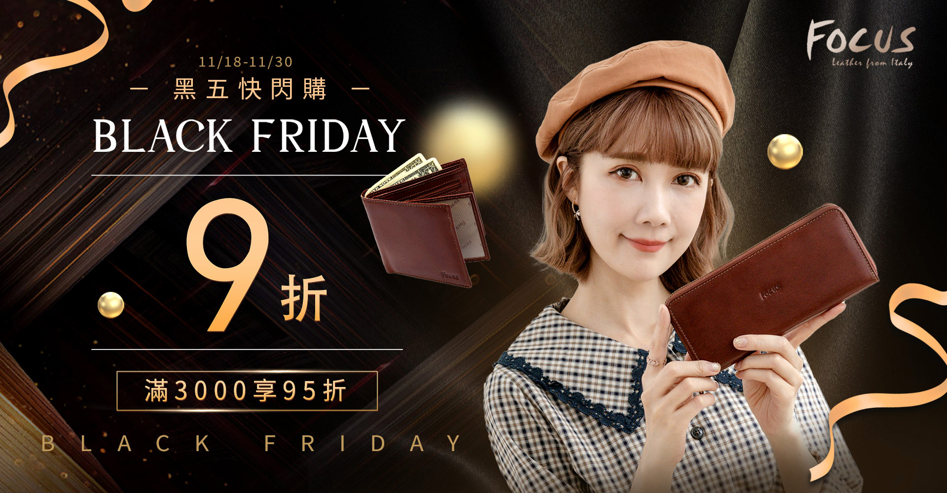 🖤【黑五快閃購】限時開搶⚡