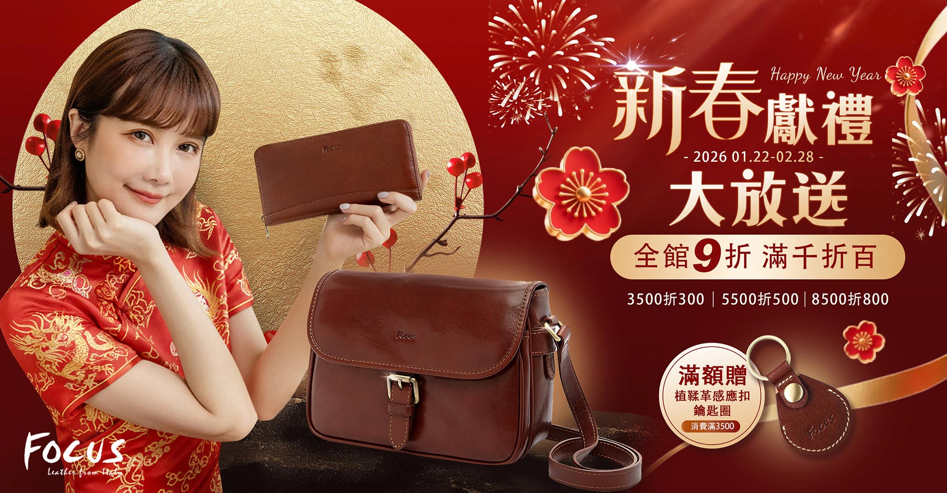 🧧【新春獻禮・滿額最高折800】
