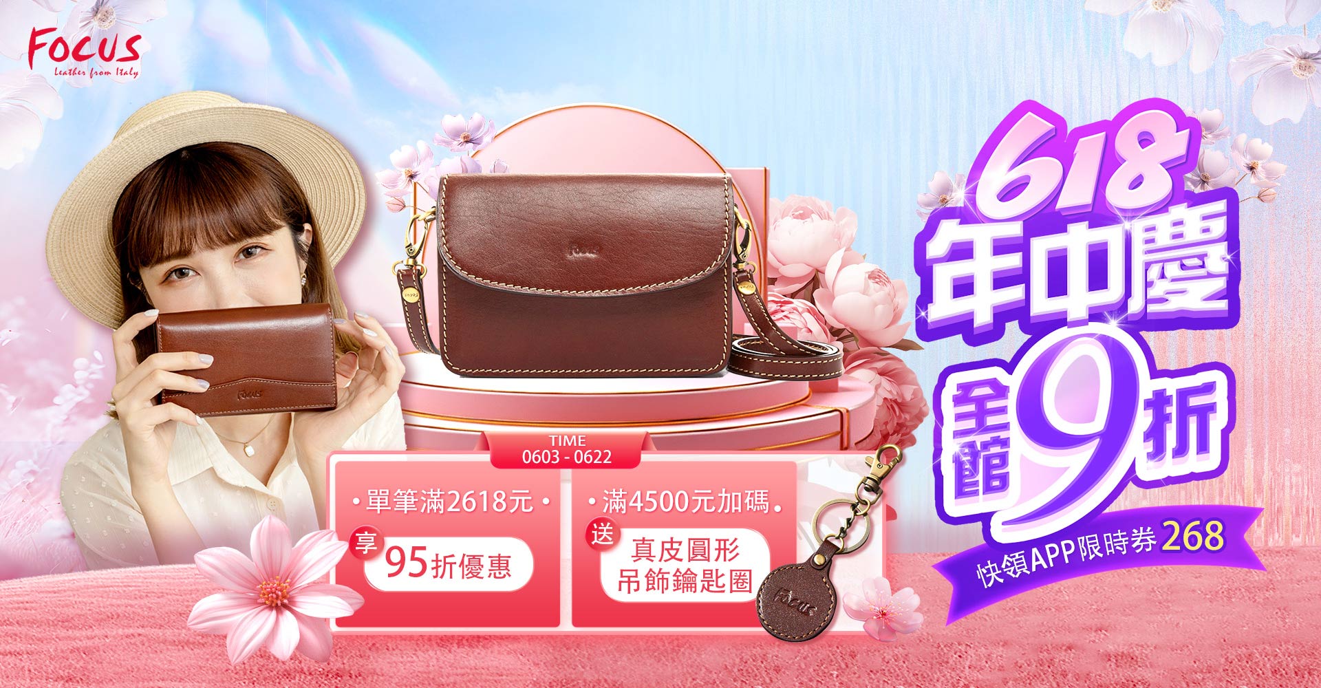 618年中慶