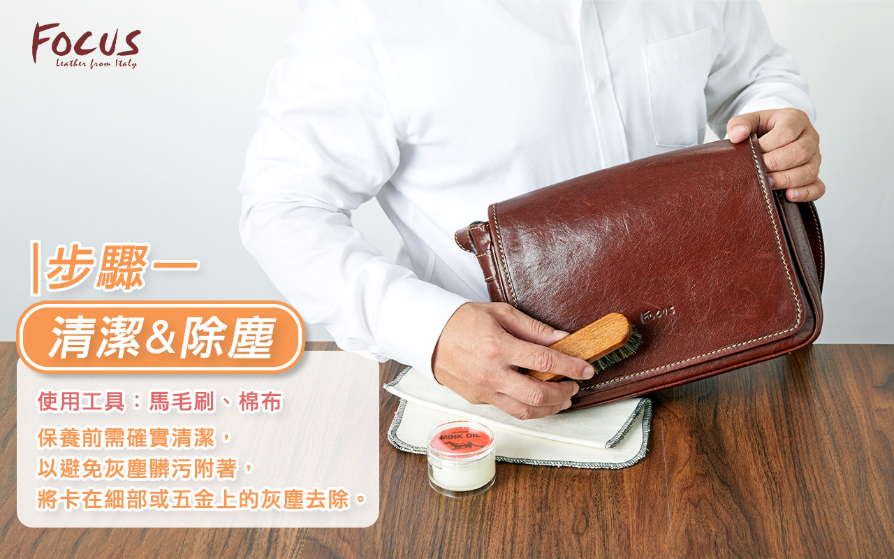 FOCUS義大利原皮-官方網站｜品味從皮夾開始｜