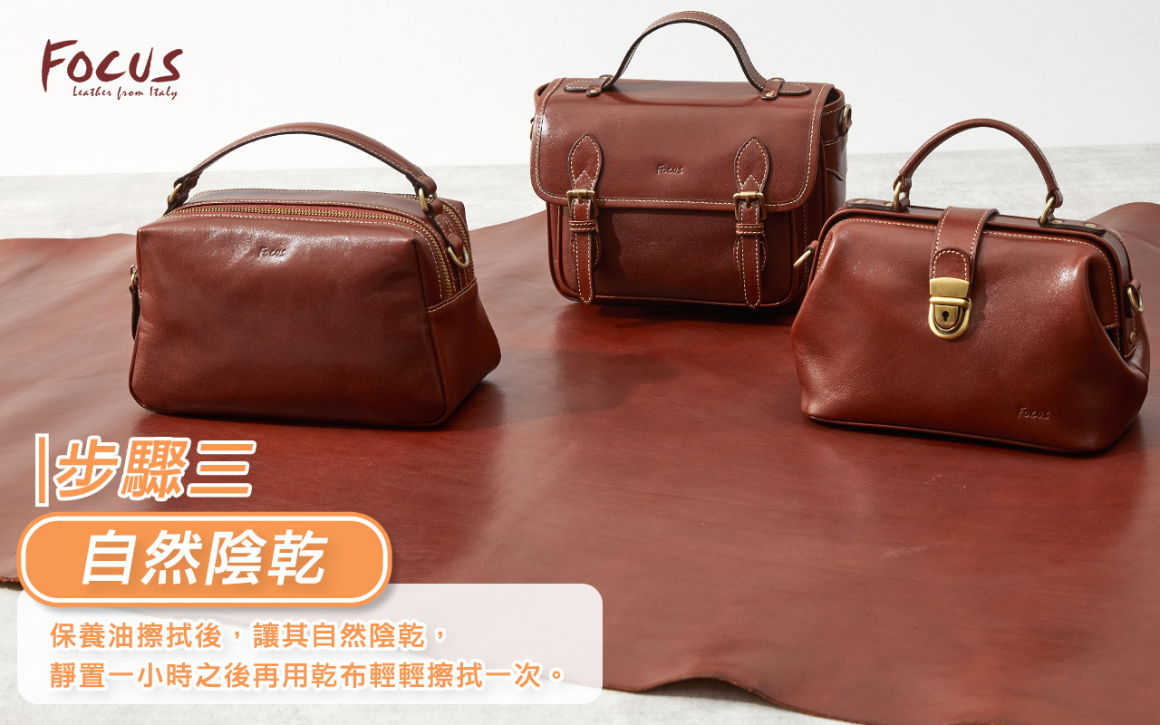 FOCUS義大利原皮-官方網站｜品味從皮夾開始｜