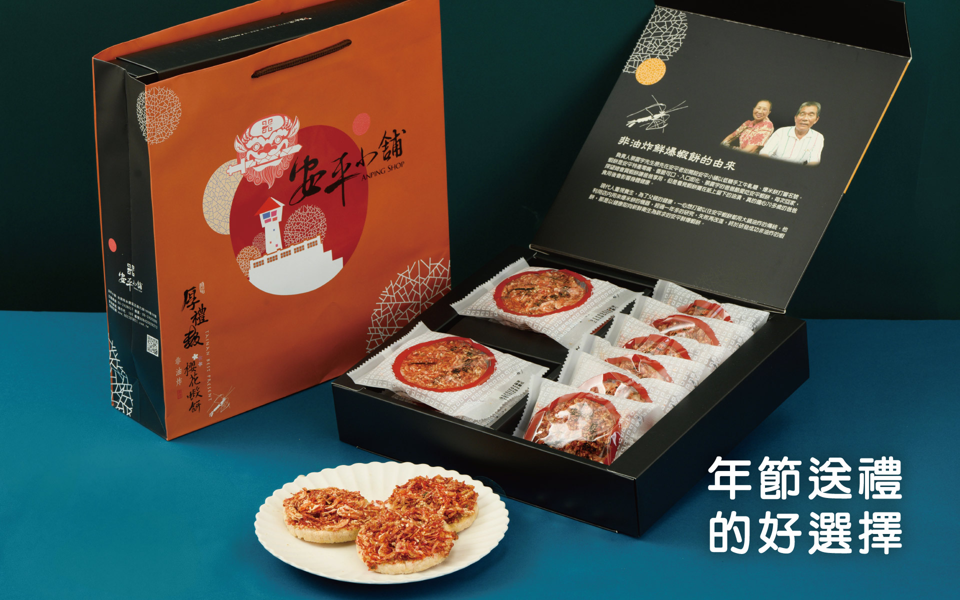 113年府城伴手禮最佳人氣獎