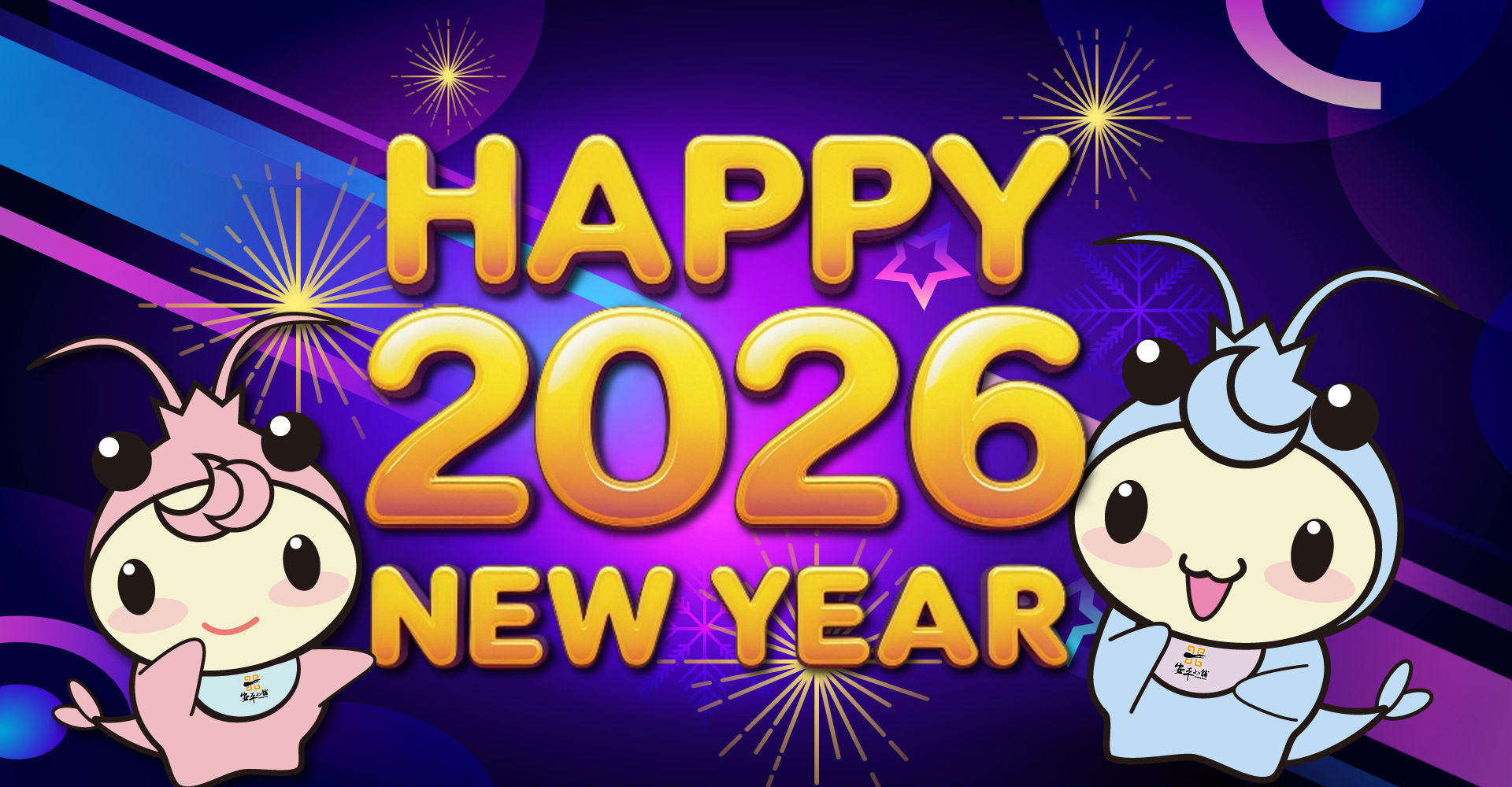 年節慶祝,不買一組嗎?