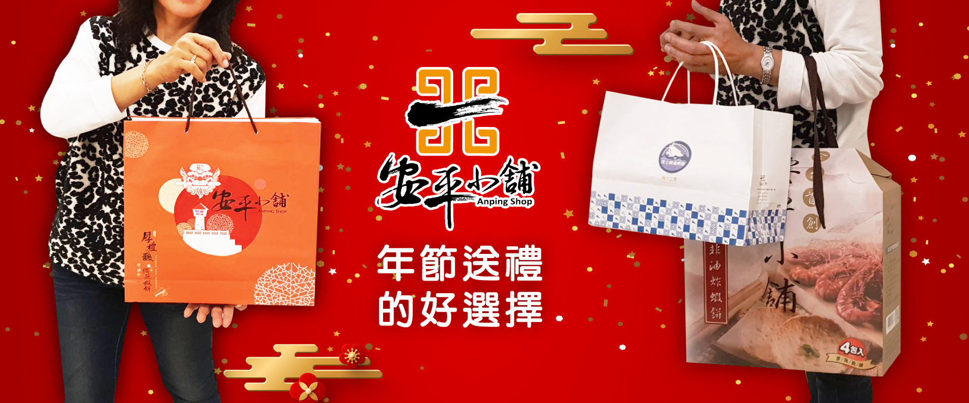 年節送禮,不買一組嗎?