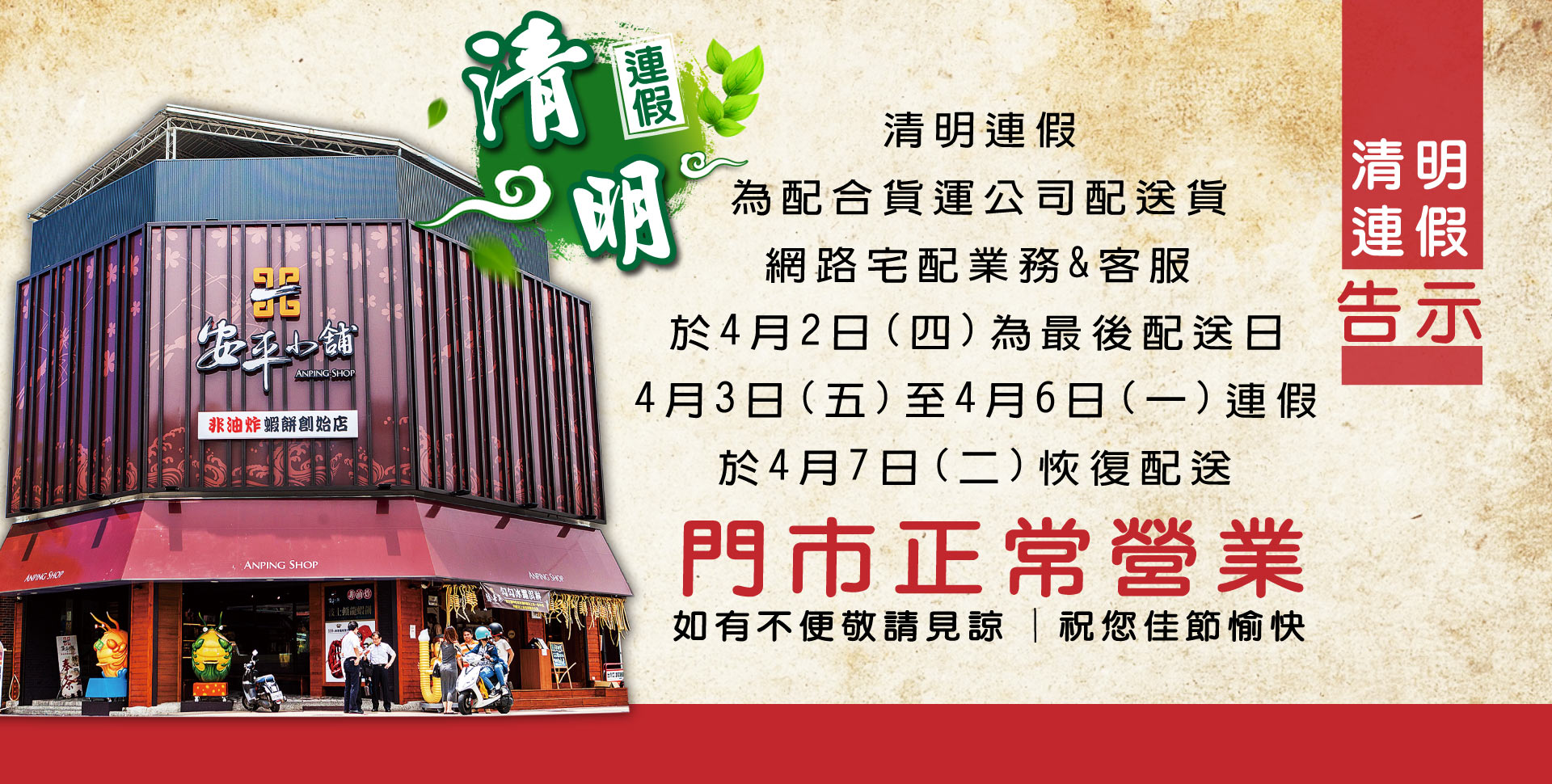 年節送雙拼,好事都成雙!!