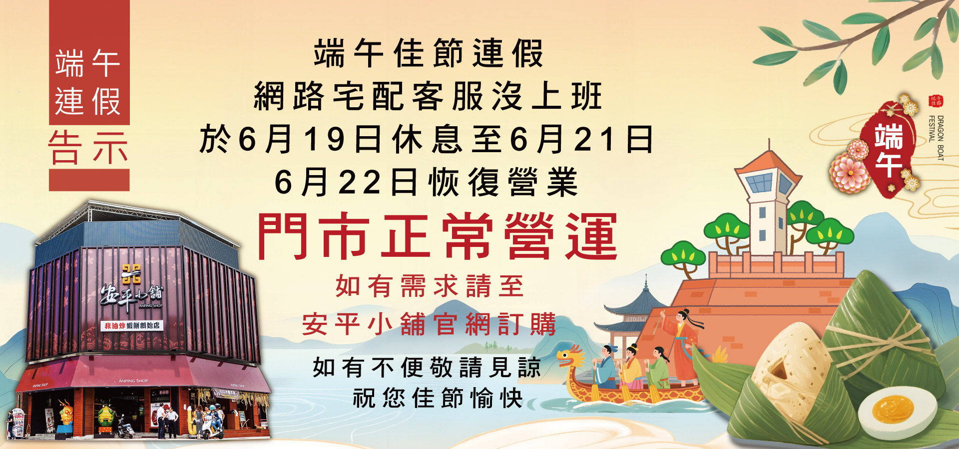 年節送禮，就送有記憶點的好味道