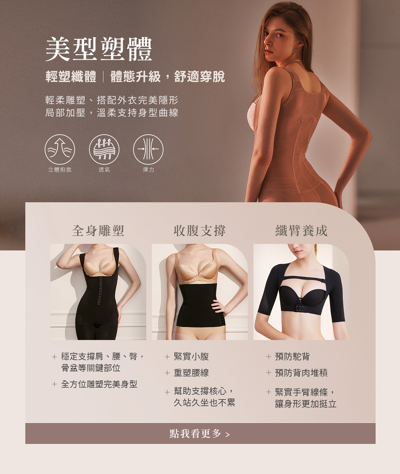 保健纖體_BN