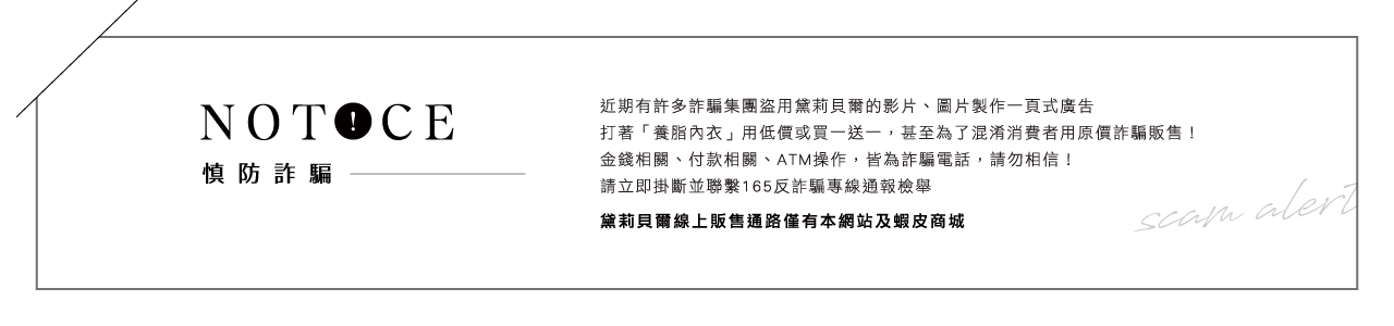 慎防詐騙