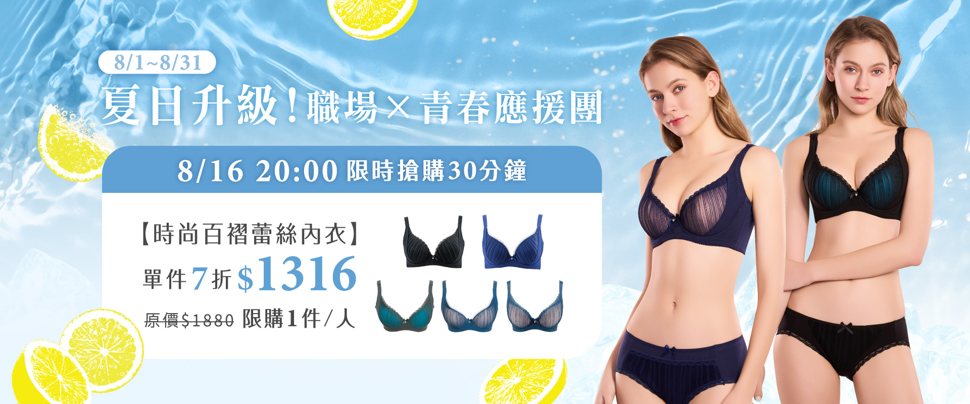 第二週限時搶購