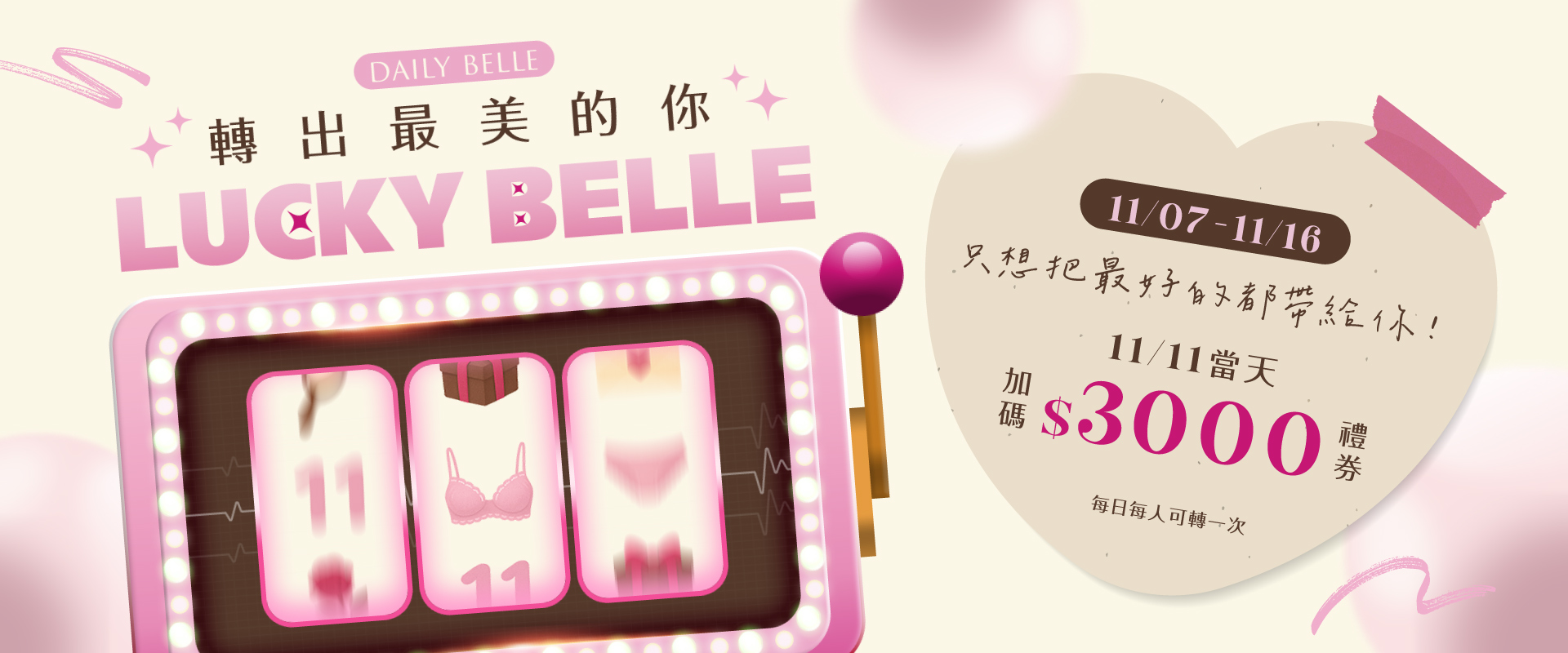 1107_拉霸機小遊戲