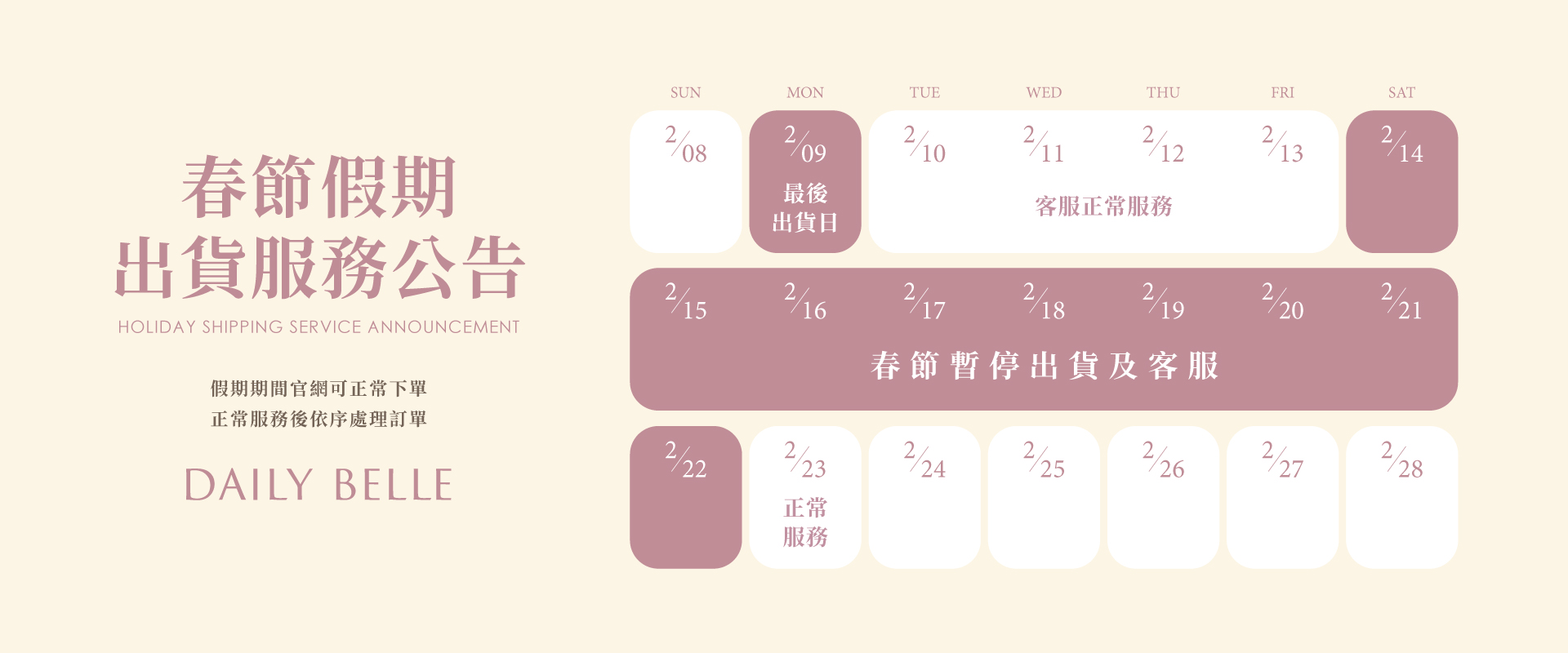 0205_春節出貨公告