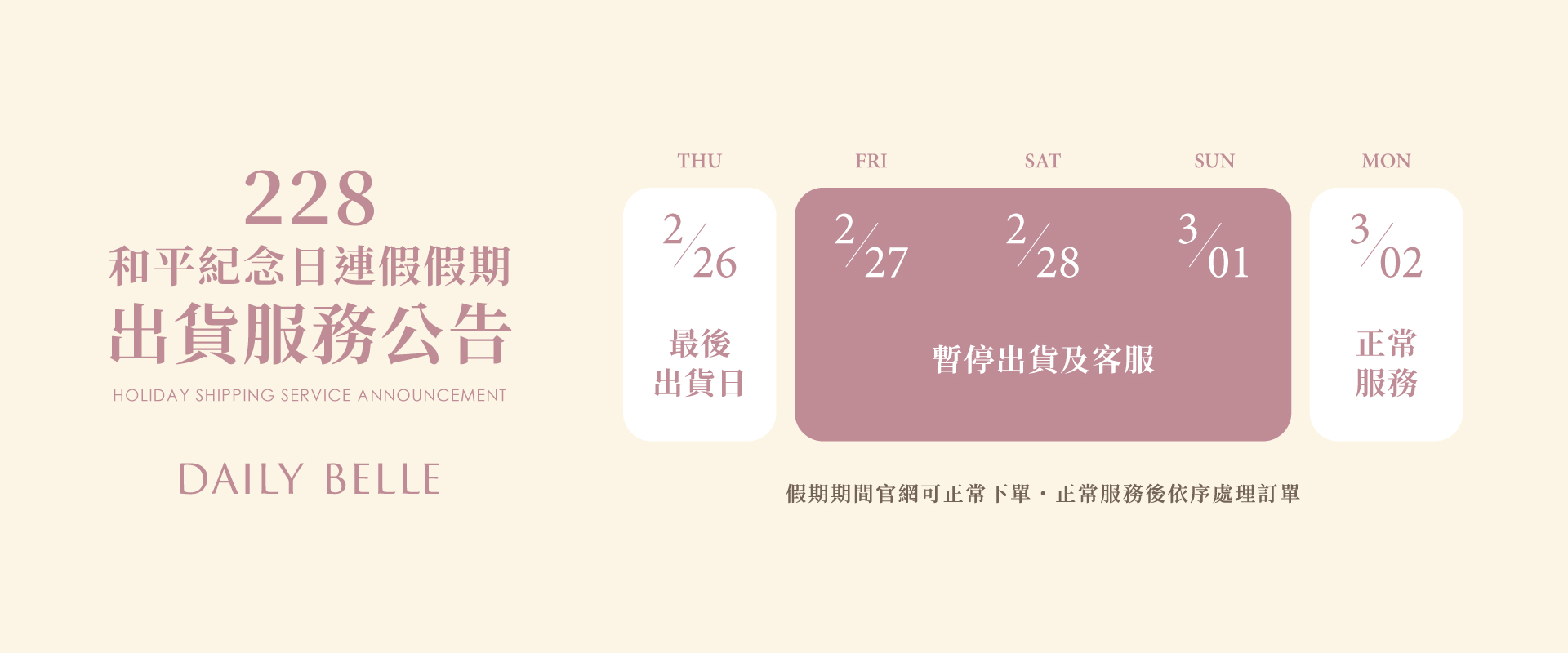 0227_228出貨公告