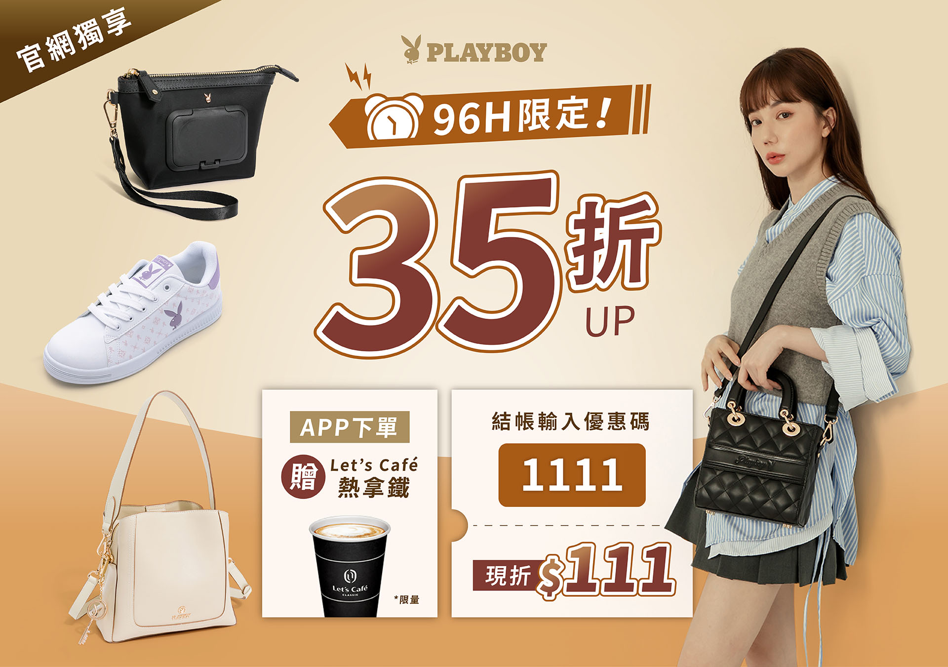 限時96H！無敵特殺35折UP