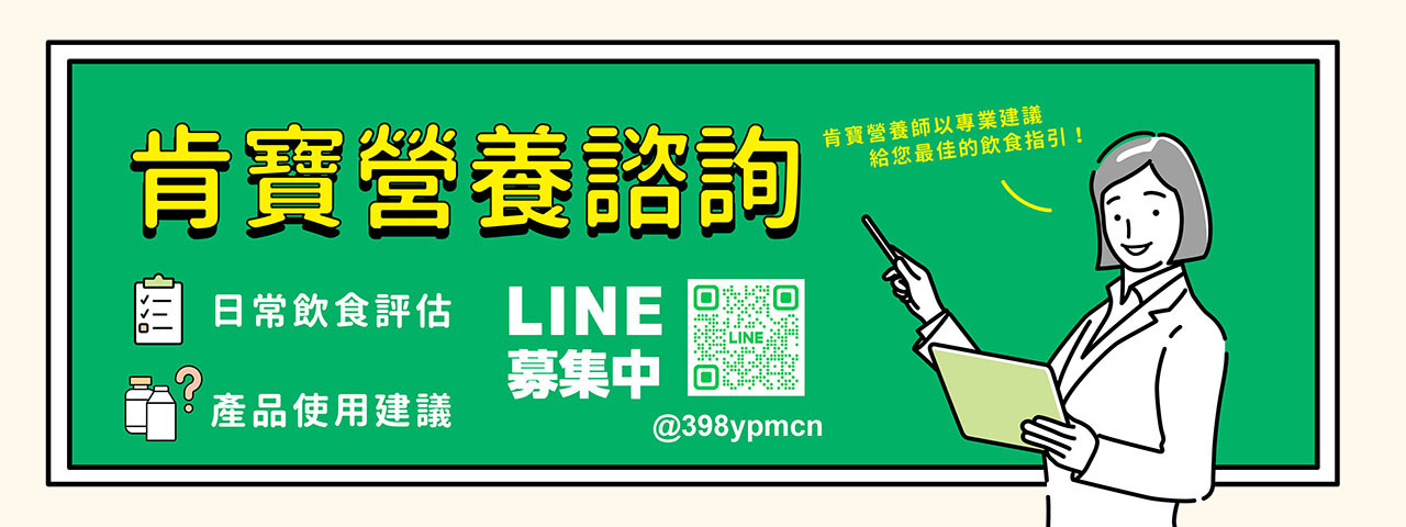 營養師諮詢